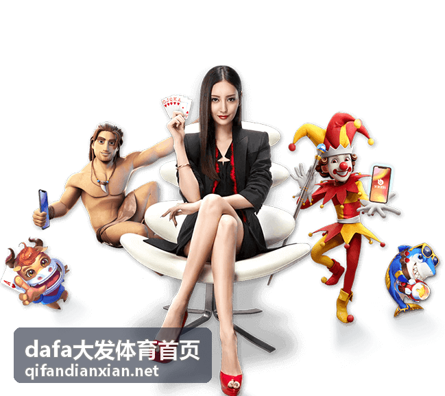 dafa大发体育首页新用户专项指引