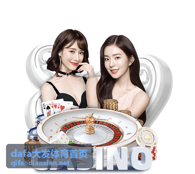dafa大发体育首页 智能体验与推荐界面